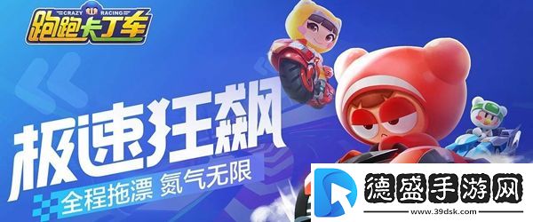 跑跑卡丁车手游阴森的鬼域宝藏在哪-跑跑卡丁车手游阴森的鬼域宝藏位置