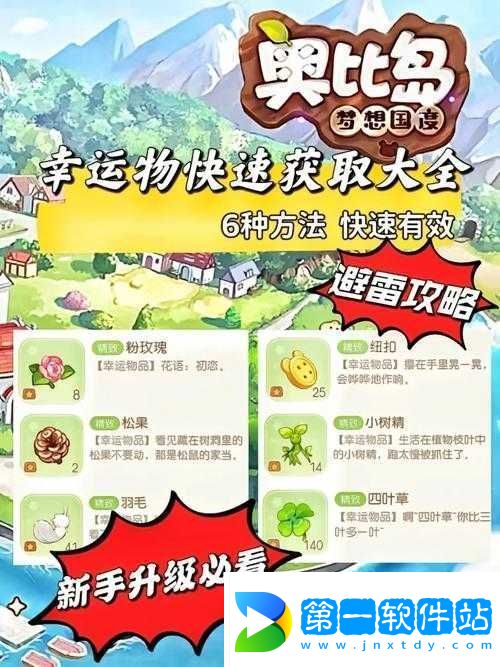 王者荣耀可爱雪人获取与快速刷取攻略