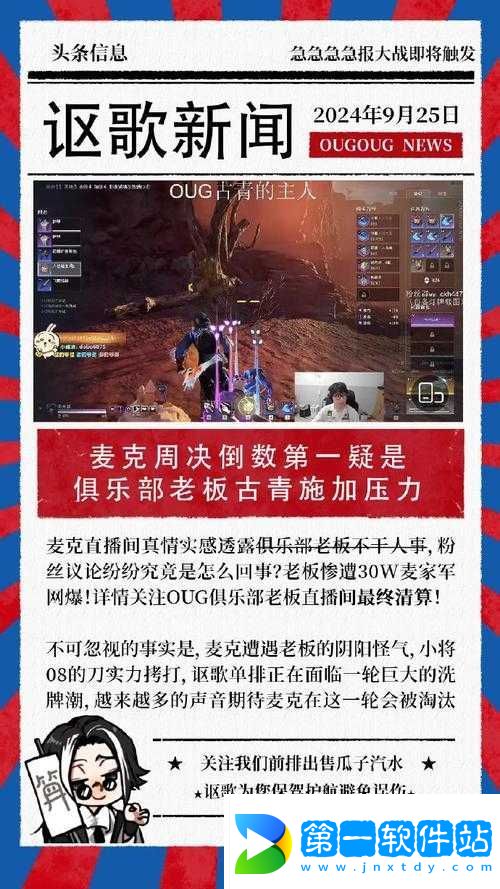 1v5-一蓑烟雨：精彩对决一触即发