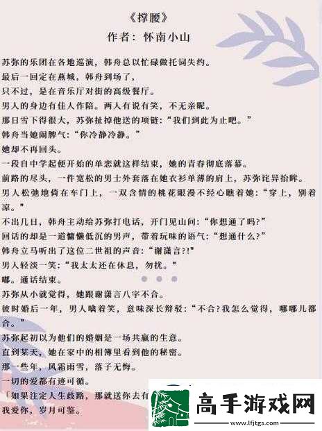 含精入睡-H-青梅高干-1V1：一场禁忌的爱情游戏
