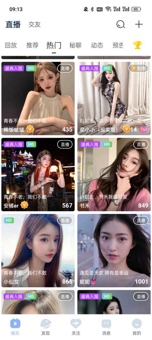 新享受精彩内容的“直播成品人直播app下载”