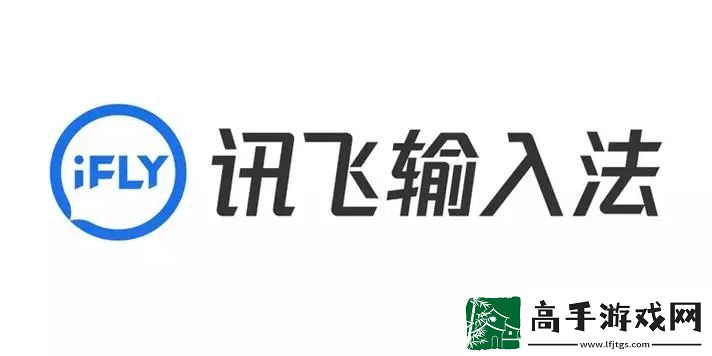 讯飞输入法为什么突然不能用了-讯飞输入法突然不能用了的原因