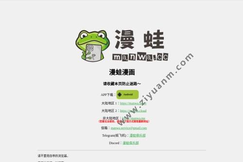 漫蛙漫画免费漫画入口页面：畅享漫画世界的无限魅力