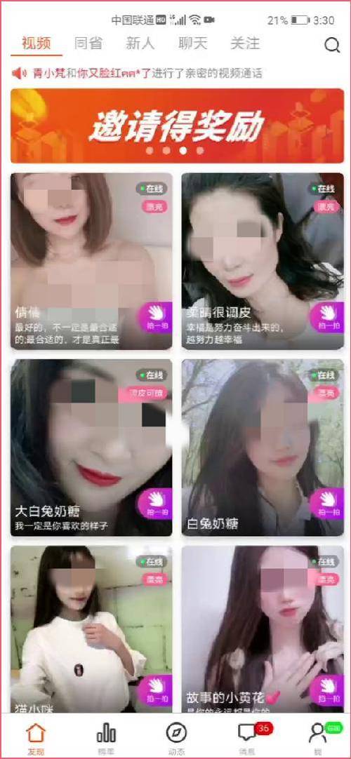 祼女直播APP：探索数字时代的新社交方式