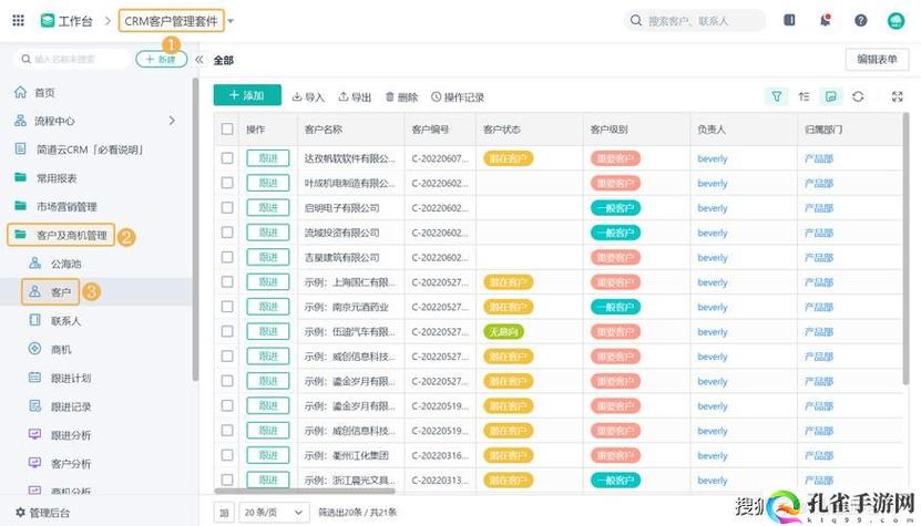 国内永久免费SaaS CRM：满足企业需求的新选择