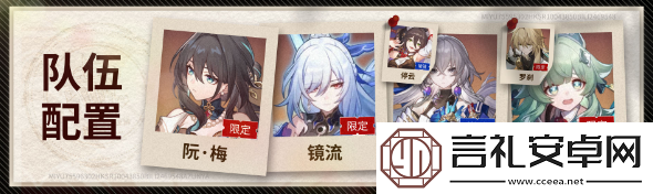 崩坏星穹铁道阮梅怎么配队：战场布局与战术调整建议