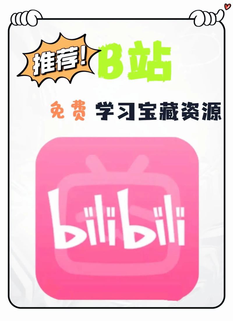 b站在线观看：探索视频分享的无穷乐趣