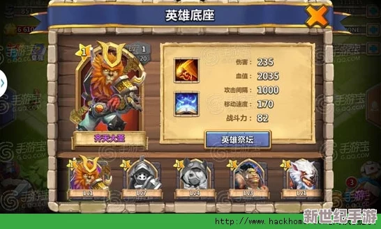 城堡争霸全新英雄震撼登场：详细介绍与技能解析大揭秘