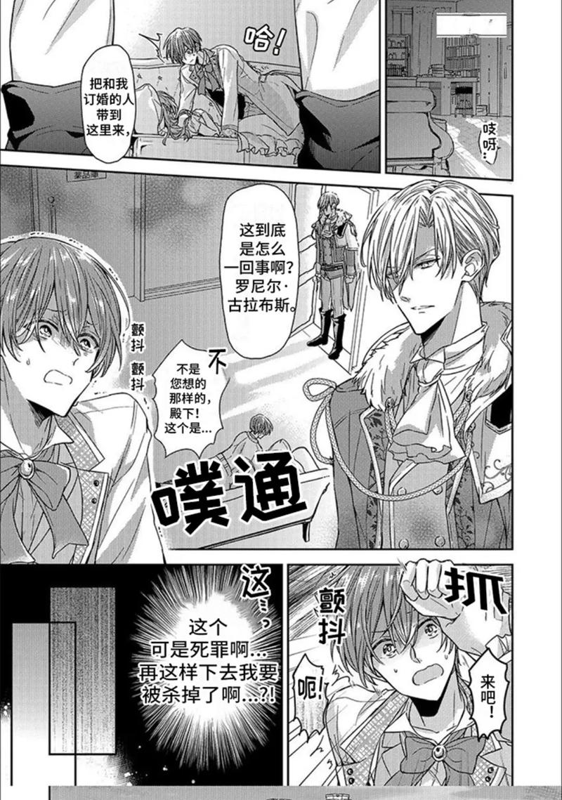漫画免费观看漫画大全：发现你的漫画世界！