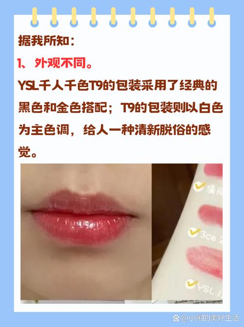 ysl千人千色t9t9t9t9t9mba：探索个性与时尚的完美融合！