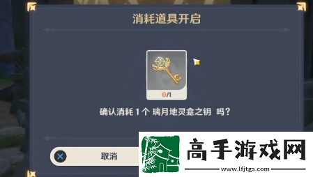 原神璃月地灵龛钥匙怎么获得：善于利用地图信息-找到最佳战斗位置