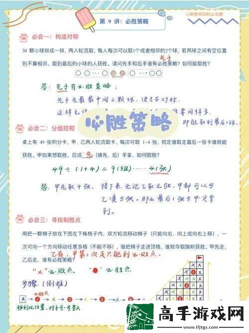 策略必胜：深度解读hello赵云中的据点攻防指南