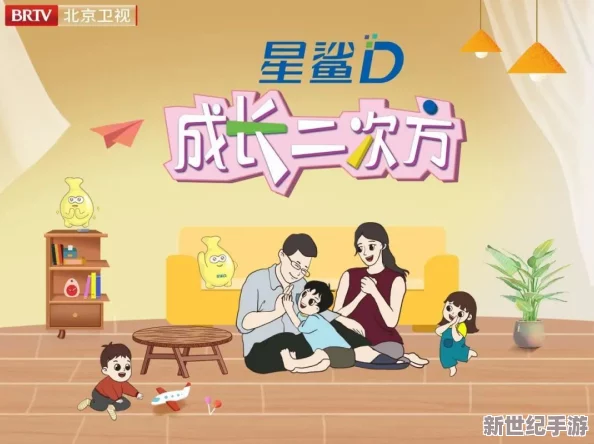 一个好妈妈的D3申字韩国：如何在育儿与自我成长中找到平衡与快乐