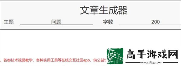 狗屁不通文章生成器网页版在哪里-狗屁不通文章生成器网页版网址分享