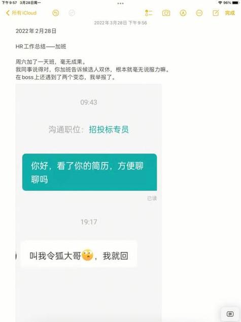 新夜晚的秘密：瞒着老公加班的HR中字！