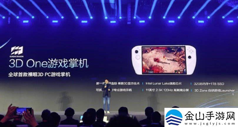 腾讯首推裸眼3D-PC游戏掌机3D-One-公测招募即将开启