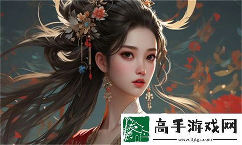 大地资源二中文在线观看官网：探秘大地资源的多样化与可持续发展之路