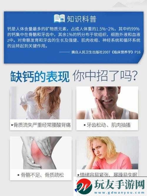 小蓝全球最好的钙片-AG：带来强健骨骼的卓越选择