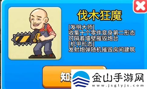 别惹农夫伐木狂魔皮肤怎么获得-光头强伐木狂魔皮肤解锁方法
