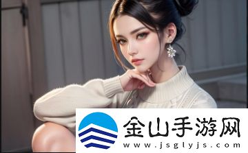一女不过三精是什么意思：从传统到现代女性角色的转变与多样化发展