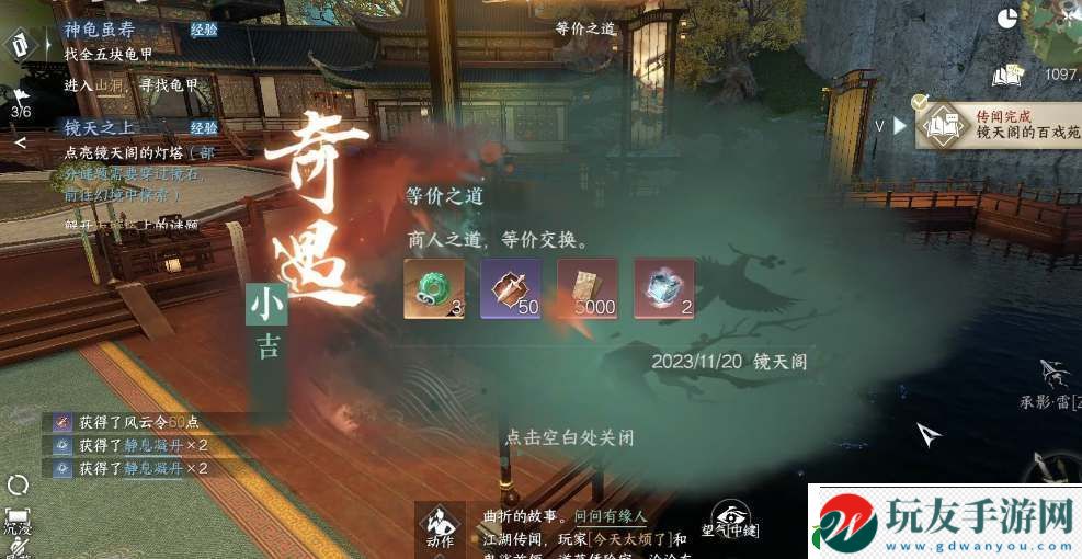 逆水寒手游等价之道任务怎么做:游戏内地图探索与隐藏点 逆水寒手游等价之道任务怎么做:游戏内地图探索与隐藏点