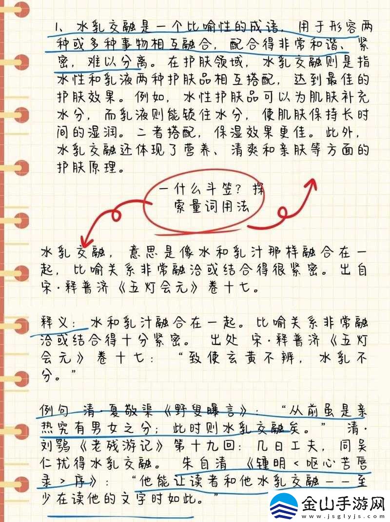 水乳交融天衣无缝的区别：深度剖析与对比