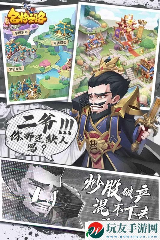 可以俘虏武将的三国游戏推荐-可以在酒馆招募