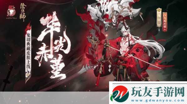 阴阳师百花杀即将惊艳登场！资讯速递！