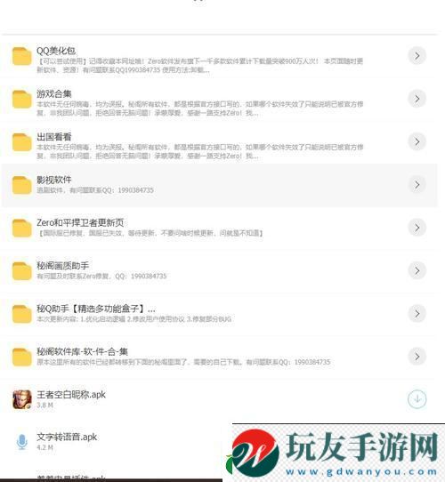“风骚”软件库：笑侃科技圈的“宝藏”网站！