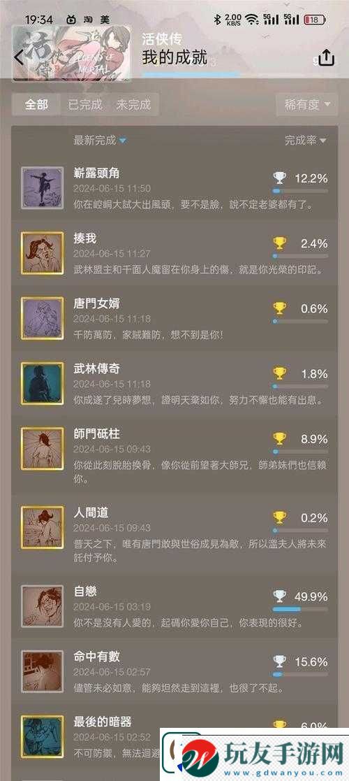 恐怖僵尸之夜：体育馆大屠杀成就达成攻略详解！