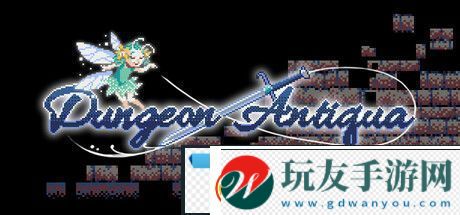 DungeonAntiqua正式上线Steam-带你体验经典复古迷宫探险RPG的乐趣！