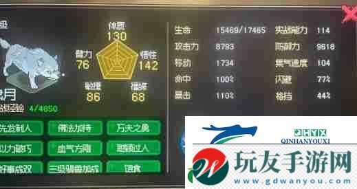 大侠立志传新手加点方案！