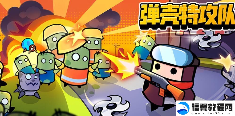 弹壳特攻队12月23日最新兑换码免费领取