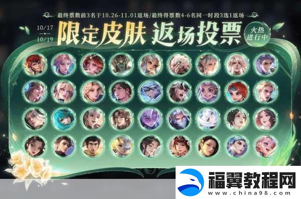 王者荣耀五五开黑节