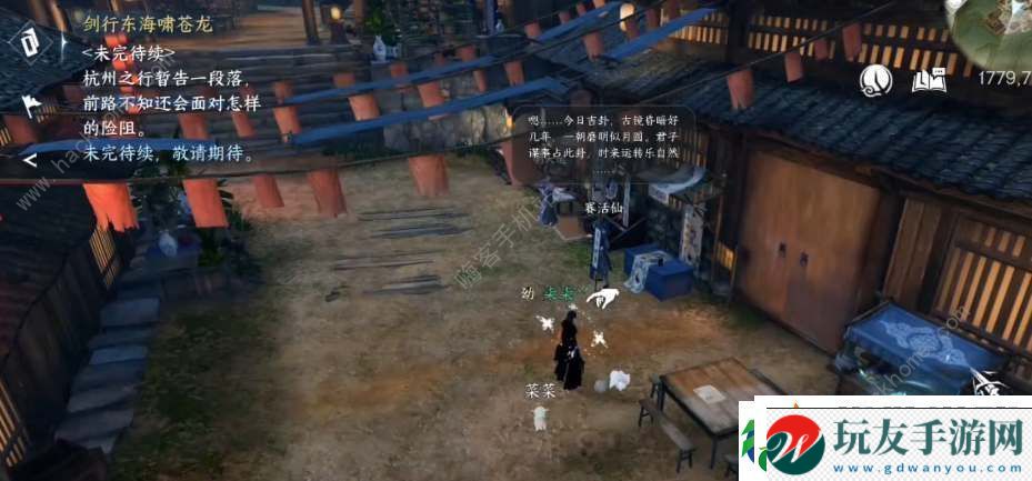 逆水寒手游百川之源奇遇怎么做-百川之源奇遇触发完成攻略