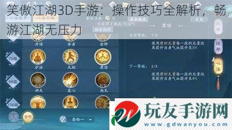 笑傲江湖3D手游:操作技巧全解析,畅游江湖无压力 笑傲江湖3D手游:操作技巧全解析,畅游江湖无压力