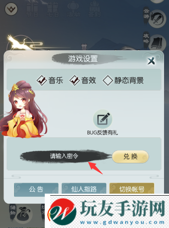 无极仙途12月25日最新礼包码分享