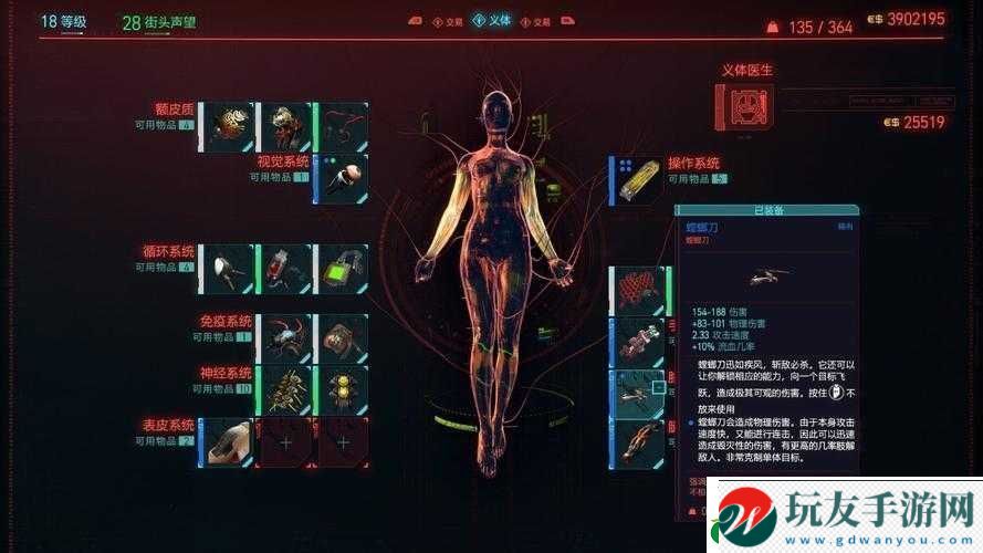 赛博朋克2077:免坠伤害攻略:超能者的防御策略 赛博朋克2077:免坠伤害攻略:超能者的防御策略