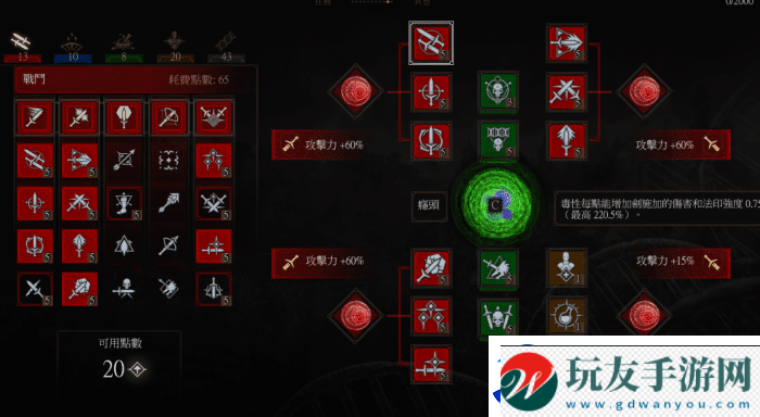 天空之门巫师玩法：走位操作乃关键！
