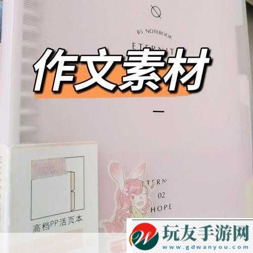 把PP打烂的作文：1.-＂从挫折中崛起：打烂PP的启示！