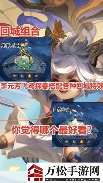 王者荣耀李元芳皮肤全解析