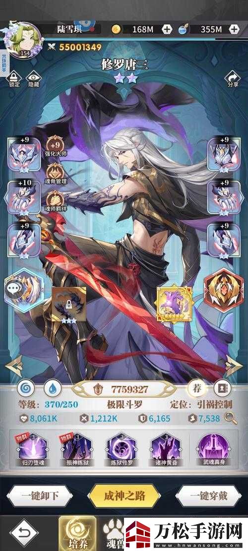斗罗大陆：武魂觉醒纷争战阵3-4阵容精选