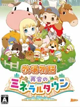 探索矿石镇：伙伴农具全面攻略揭秘！ 