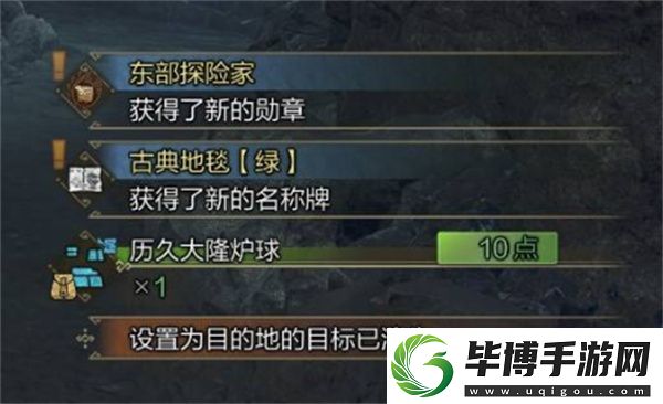 怪物猎人荒野历久大隆炉球获取方法分享