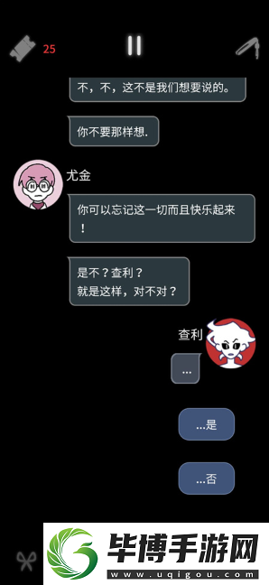 幽灵事务所2查利结局
