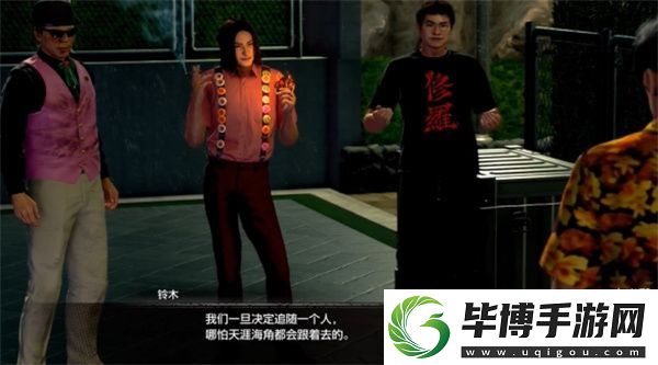 如龙8外传夏威夷海盗如果不是偶像的话攻略