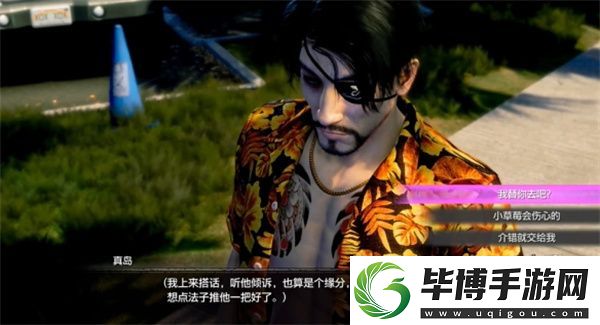 如龙8外传夏威夷海盗如果不是偶像的话攻略