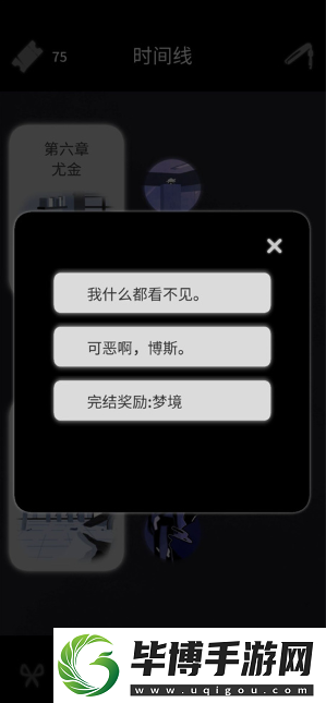 幽灵事务所2查利结局
