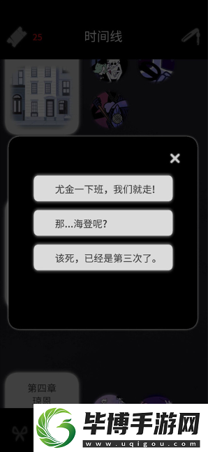 幽灵事务所2查利结局