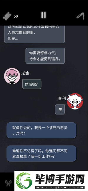 幽灵事务所2查利结局